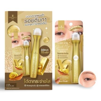 سيروم رول العين بالكولاجين والذهب ومستخلص الحلزون